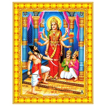 કુલદેવી